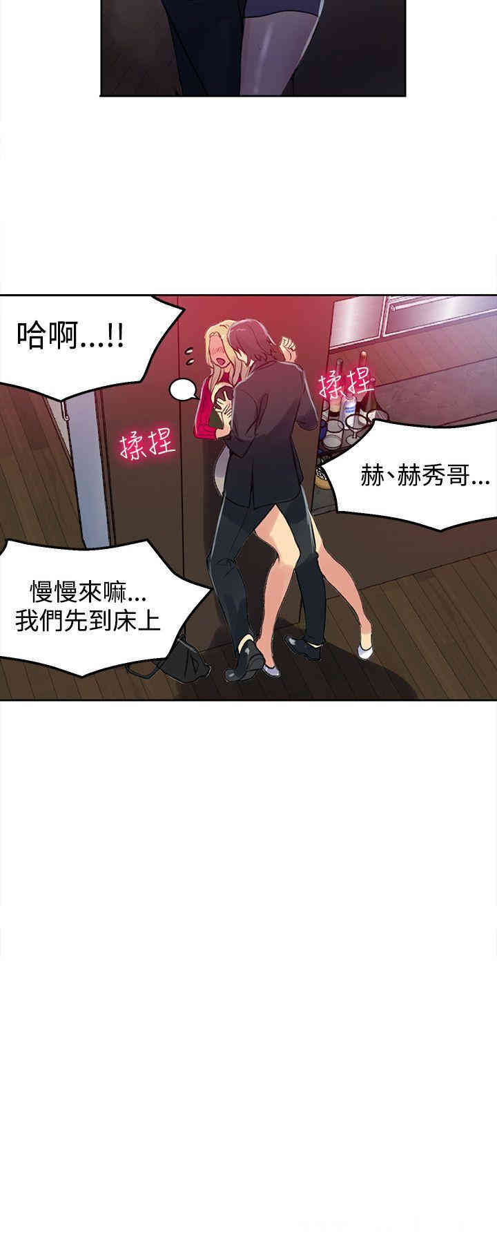 韩国漫画女神网咖韩漫_女神网咖-第43话在线免费阅读-韩国漫画-第5张图片