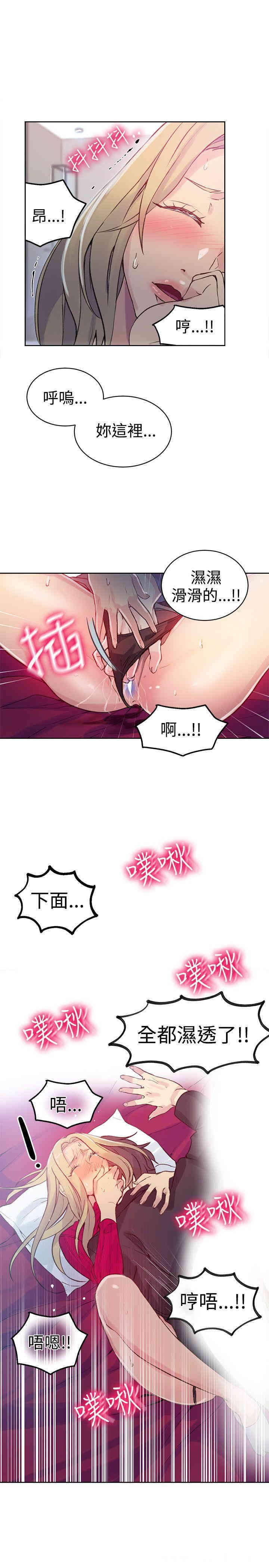 韩国漫画女神网咖韩漫_女神网咖-第43话在线免费阅读-韩国漫画-第10张图片