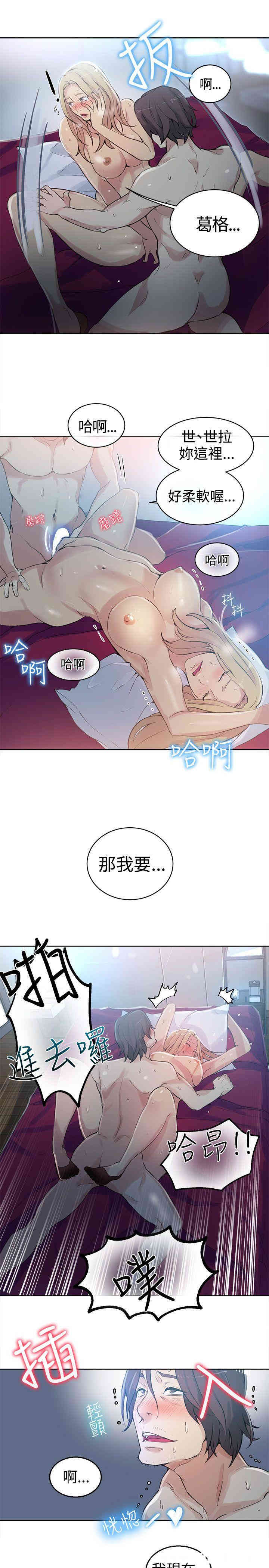 韩国漫画女神网咖韩漫_女神网咖-第43话在线免费阅读-韩国漫画-第14张图片