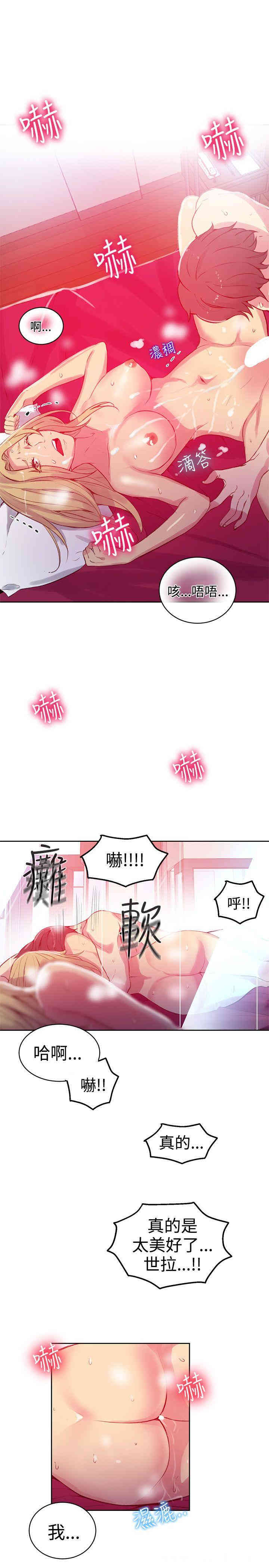 韩国漫画女神网咖韩漫_女神网咖-第43话在线免费阅读-韩国漫画-第18张图片