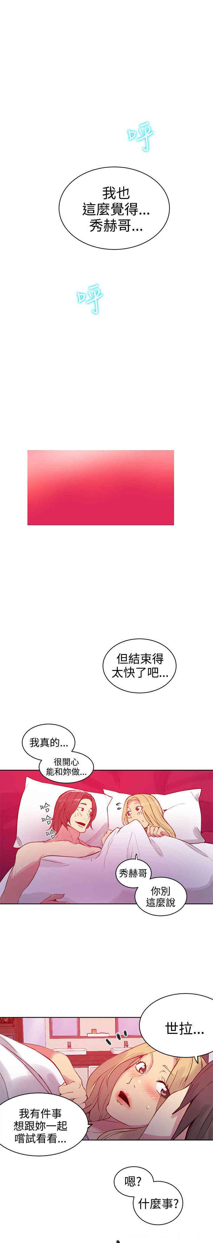 韩国漫画女神网咖韩漫_女神网咖-第43话在线免费阅读-韩国漫画-第19张图片