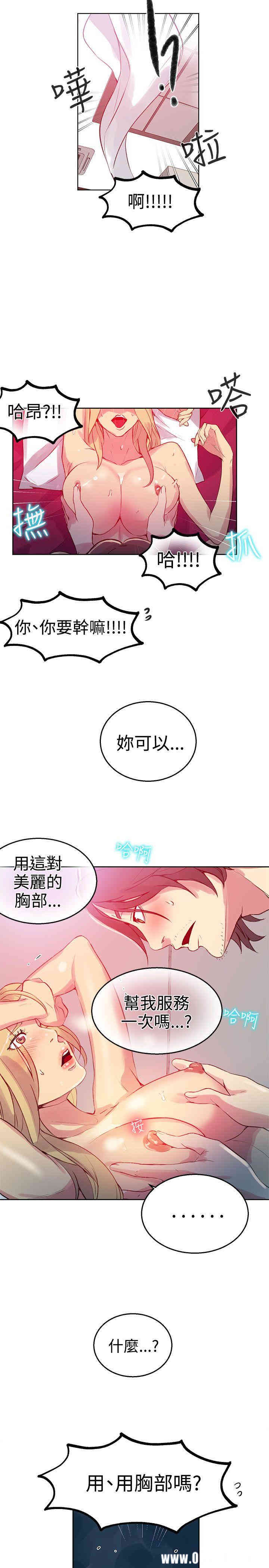 韩国漫画女神网咖韩漫_女神网咖-第43话在线免费阅读-韩国漫画-第20张图片