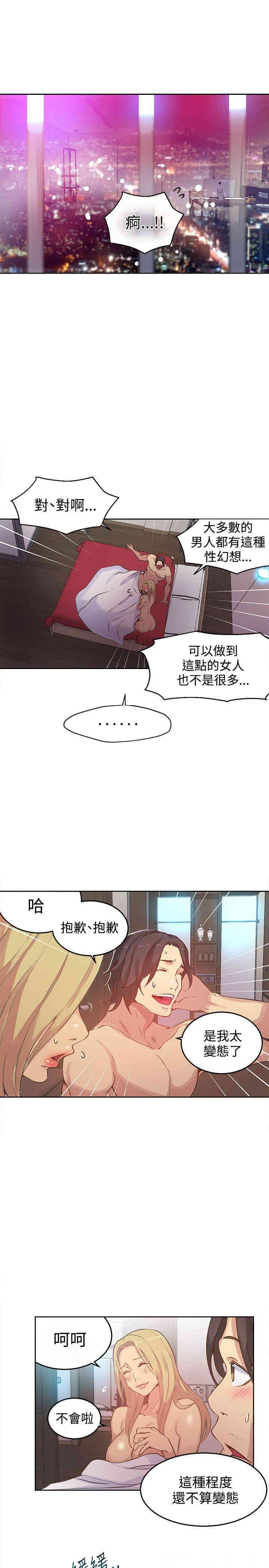 韩国漫画女神网咖韩漫_女神网咖-第44话在线免费阅读-韩国漫画-第2张图片