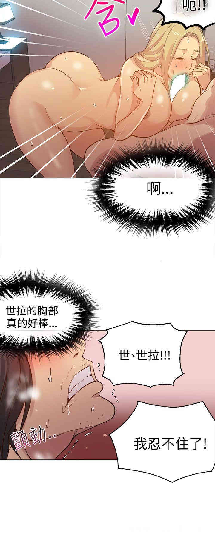 韩国漫画女神网咖韩漫_女神网咖-第44话在线免费阅读-韩国漫画-第5张图片