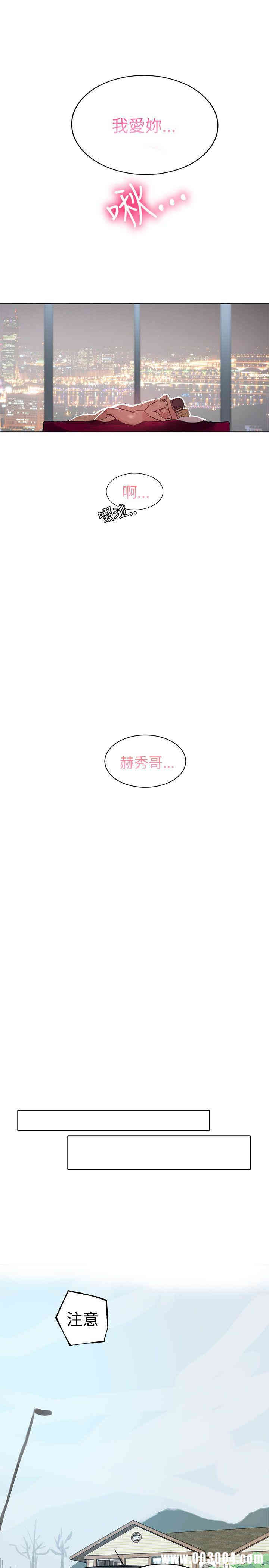 韩国漫画女神网咖韩漫_女神网咖-第44话在线免费阅读-韩国漫画-第12张图片