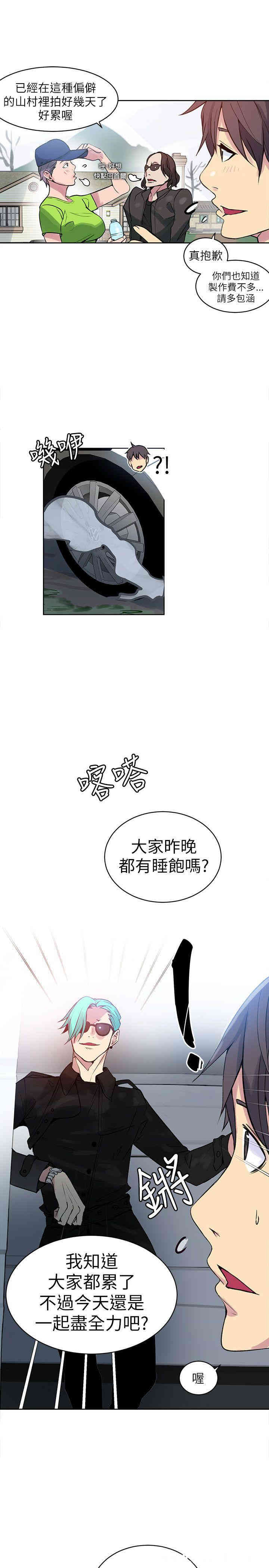 韩国漫画女神网咖韩漫_女神网咖-第44话在线免费阅读-韩国漫画-第14张图片