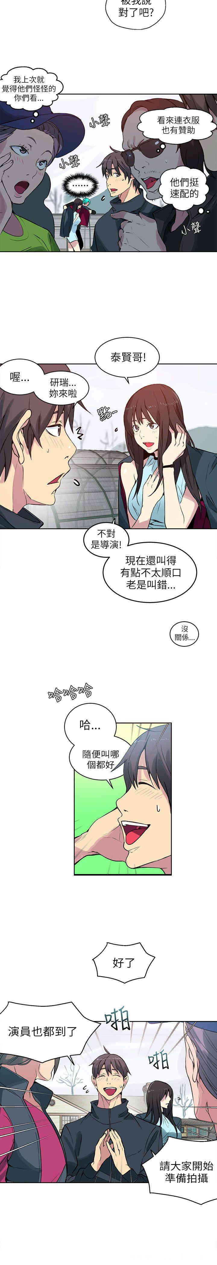 韩国漫画女神网咖韩漫_女神网咖-第44话在线免费阅读-韩国漫画-第16张图片