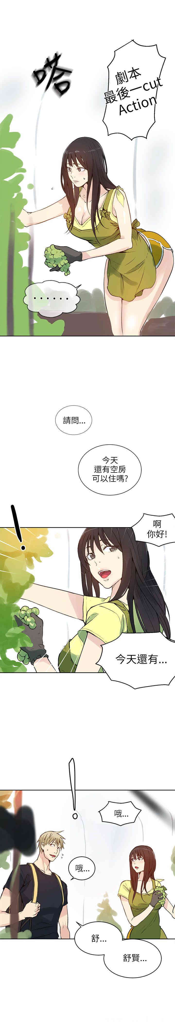 韩国漫画女神网咖韩漫_女神网咖-第44话在线免费阅读-韩国漫画-第18张图片