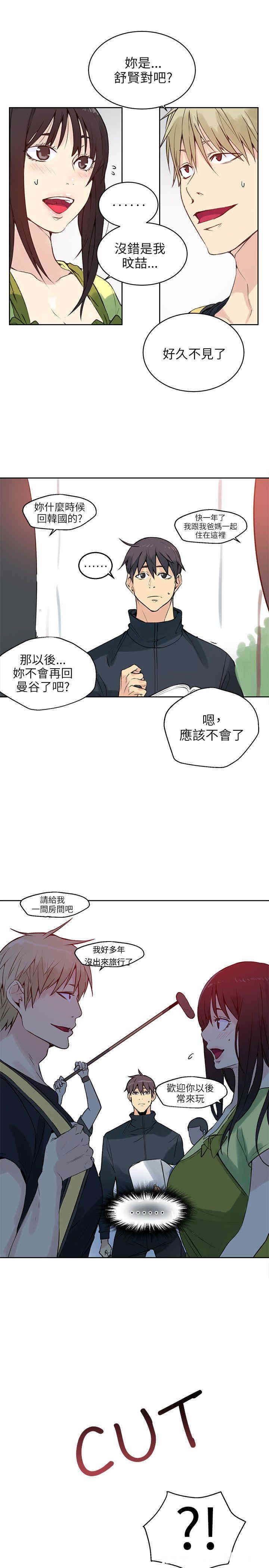 韩国漫画女神网咖韩漫_女神网咖-第44话在线免费阅读-韩国漫画-第19张图片