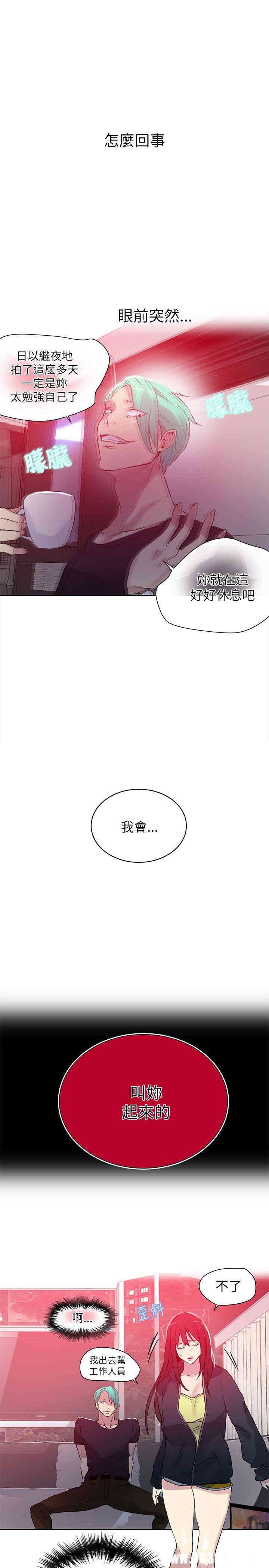 韩国漫画女神网咖韩漫_女神网咖-第45话在线免费阅读-韩国漫画-第7张图片