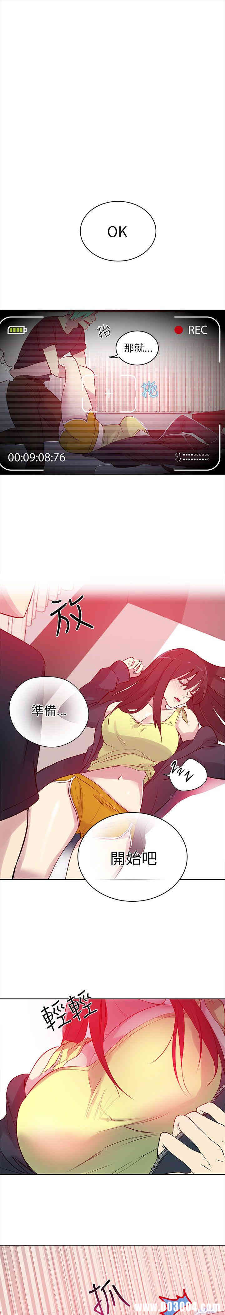 韩国漫画女神网咖韩漫_女神网咖-第45话在线免费阅读-韩国漫画-第15张图片