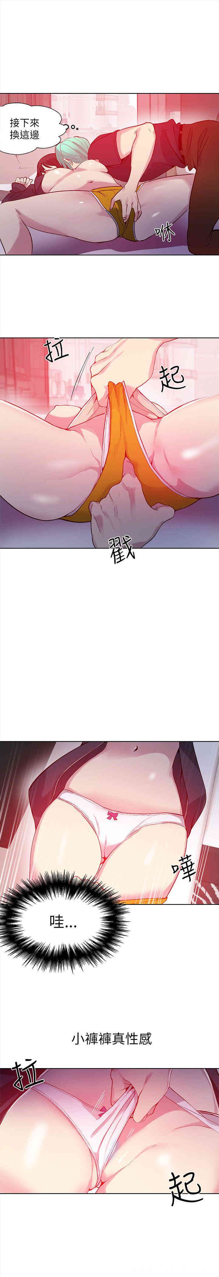 韩国漫画女神网咖韩漫_女神网咖-第45话在线免费阅读-韩国漫画-第19张图片