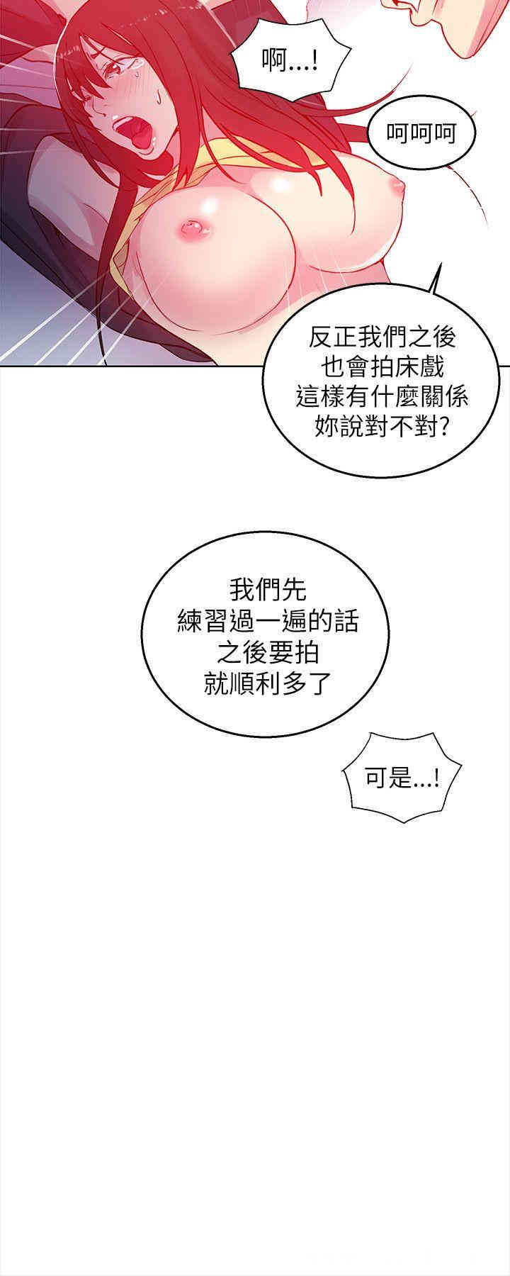 韩国漫画女神网咖韩漫_女神网咖-第45话在线免费阅读-韩国漫画-第22张图片