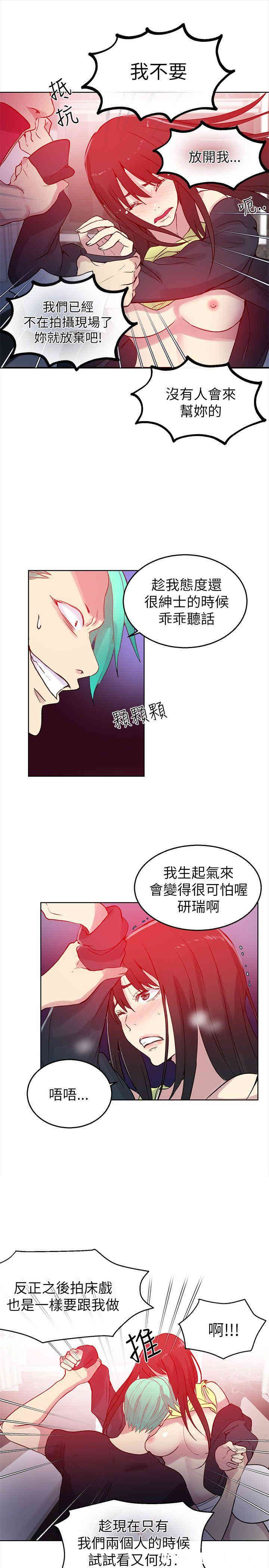 韩国漫画女神网咖韩漫_女神网咖-第45话在线免费阅读-韩国漫画-第23张图片