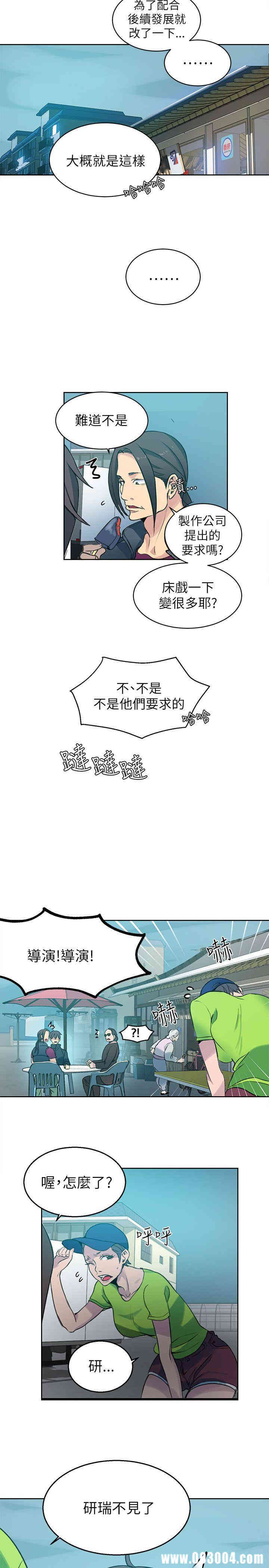 韩国漫画女神网咖韩漫_女神网咖-第46话在线免费阅读-韩国漫画-第3张图片