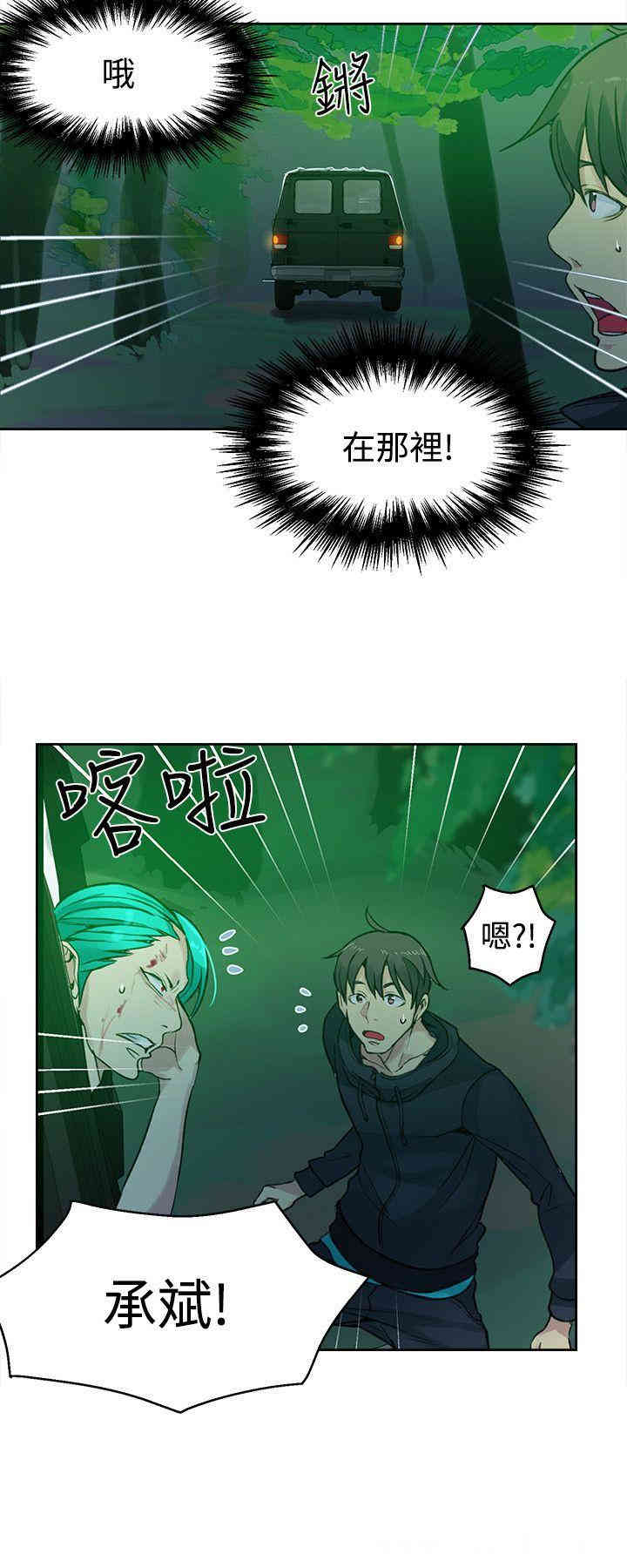 韩国漫画女神网咖韩漫_女神网咖-第46话在线免费阅读-韩国漫画-第13张图片