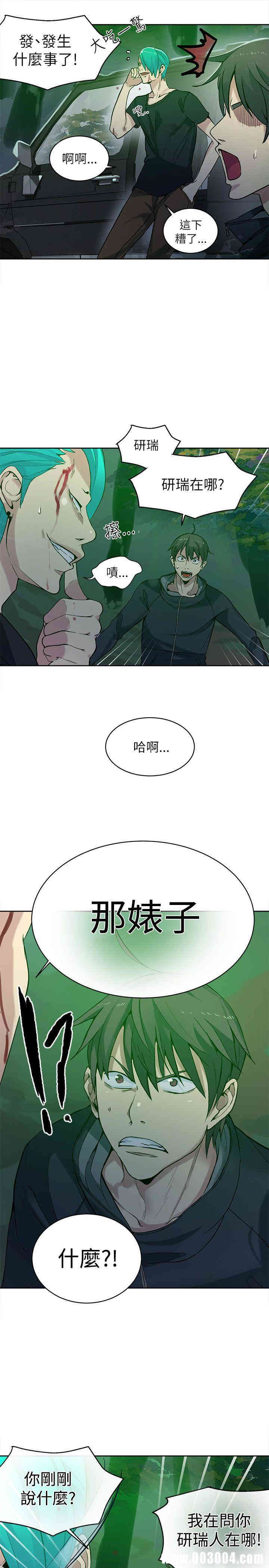 韩国漫画女神网咖韩漫_女神网咖-第46话在线免费阅读-韩国漫画-第14张图片