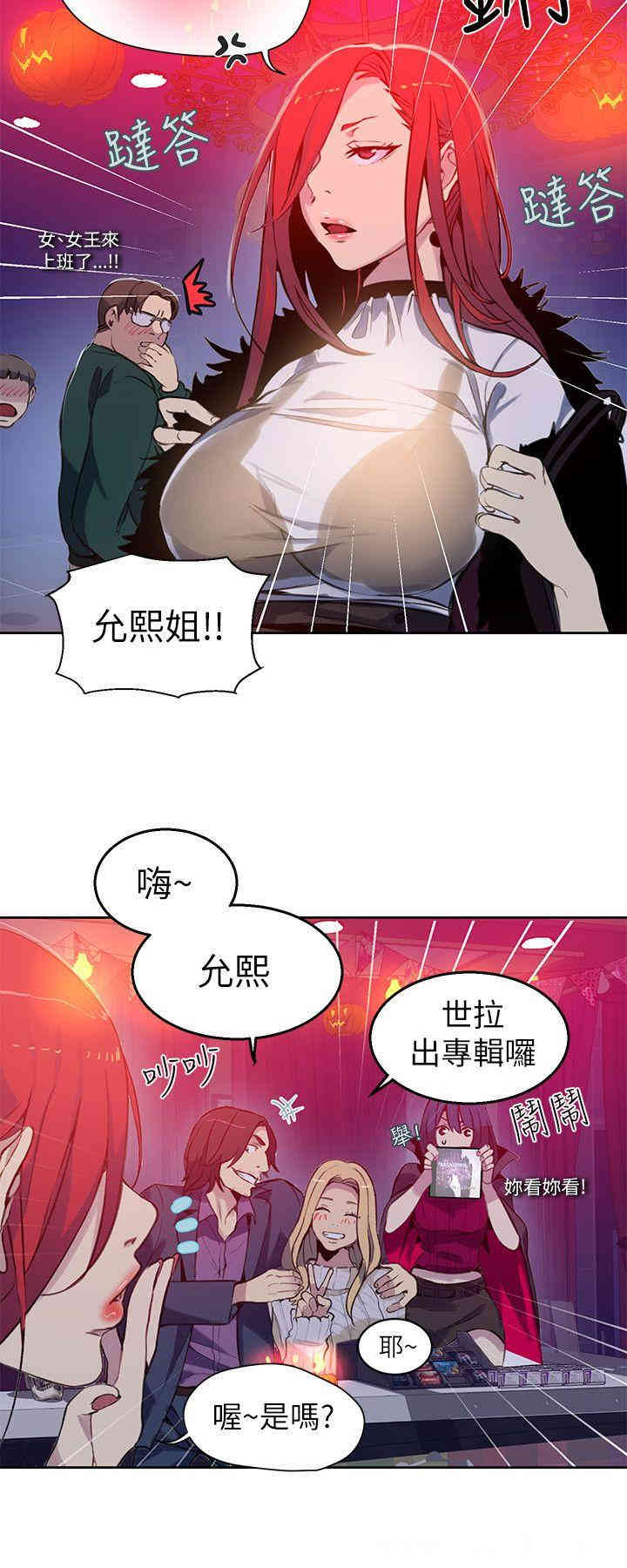 韩国漫画女神网咖韩漫_女神网咖-第47话在线免费阅读-韩国漫画-第5张图片