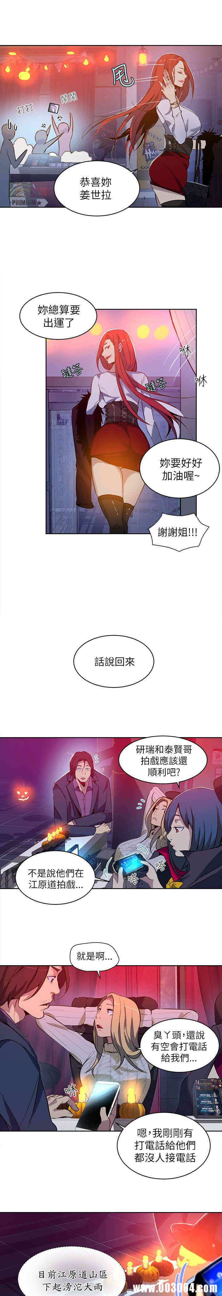 韩国漫画女神网咖韩漫_女神网咖-第47话在线免费阅读-韩国漫画-第6张图片