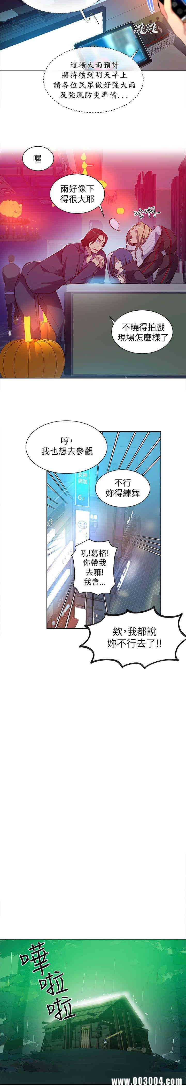 韩国漫画女神网咖韩漫_女神网咖-第47话在线免费阅读-韩国漫画-第7张图片