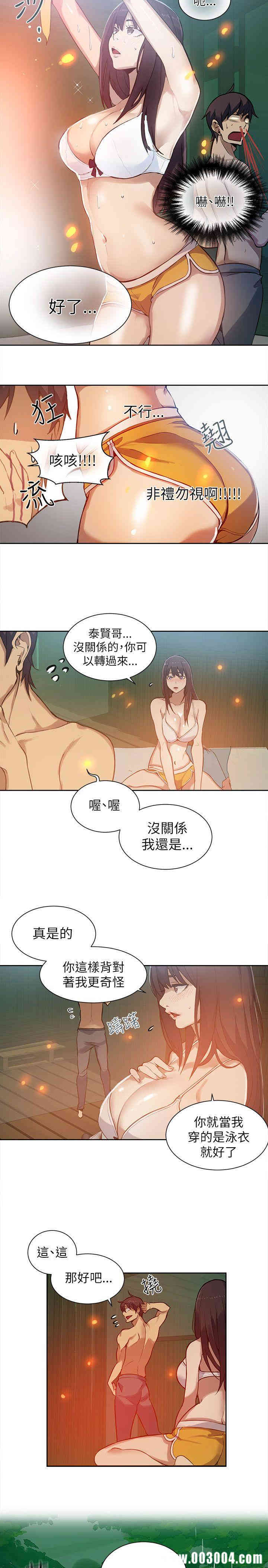 韩国漫画女神网咖韩漫_女神网咖-第47话在线免费阅读-韩国漫画-第12张图片