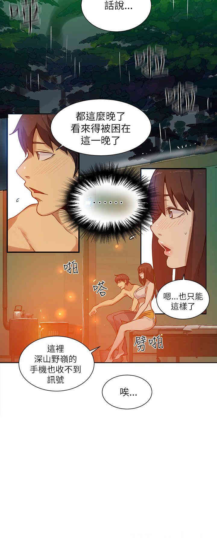 韩国漫画女神网咖韩漫_女神网咖-第47话在线免费阅读-韩国漫画-第13张图片