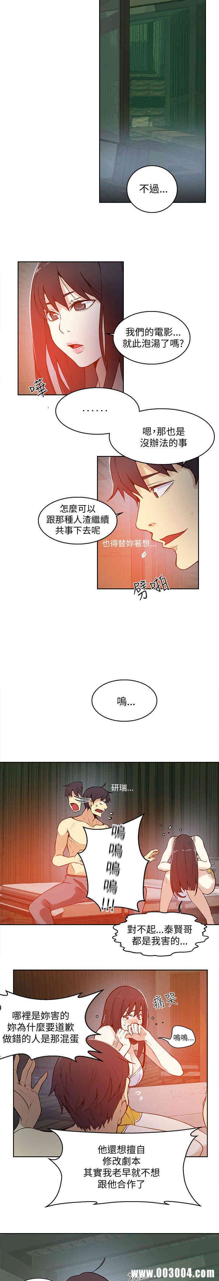 韩国漫画女神网咖韩漫_女神网咖-第47话在线免费阅读-韩国漫画-第15张图片