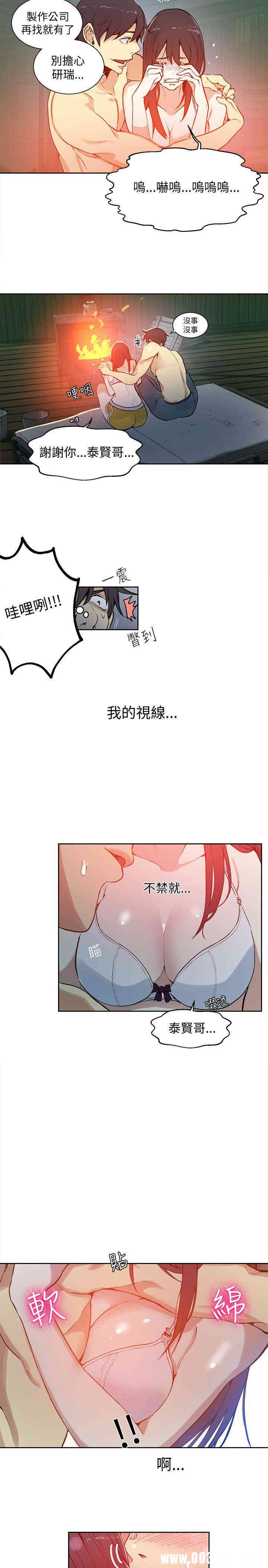 韩国漫画女神网咖韩漫_女神网咖-第47话在线免费阅读-韩国漫画-第16张图片