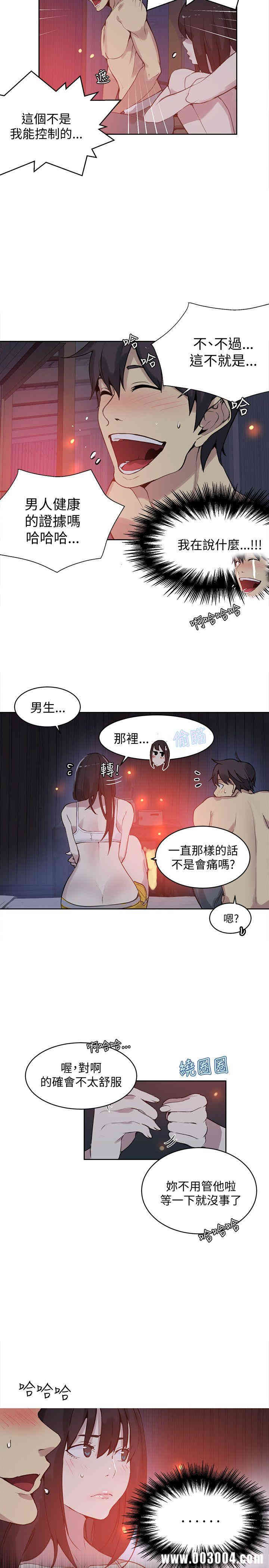 韩国漫画女神网咖韩漫_女神网咖-第48话在线免费阅读-韩国漫画-第3张图片