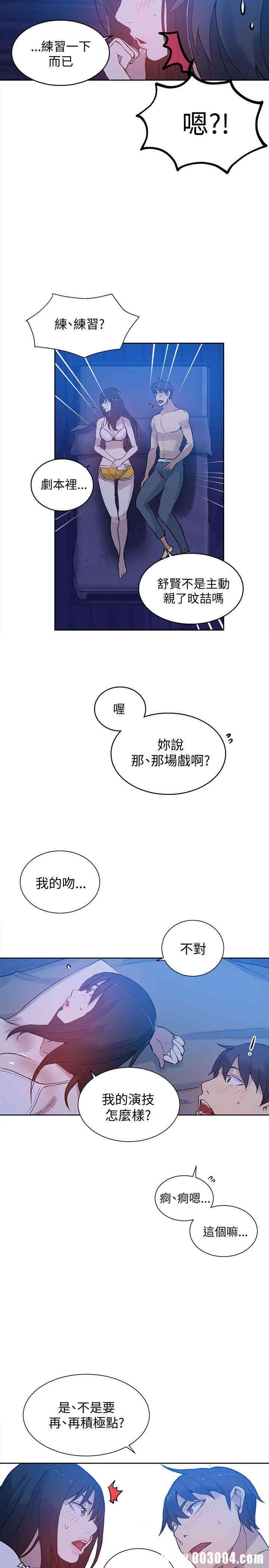 韩国漫画女神网咖韩漫_女神网咖-第48话在线免费阅读-韩国漫画-第15张图片