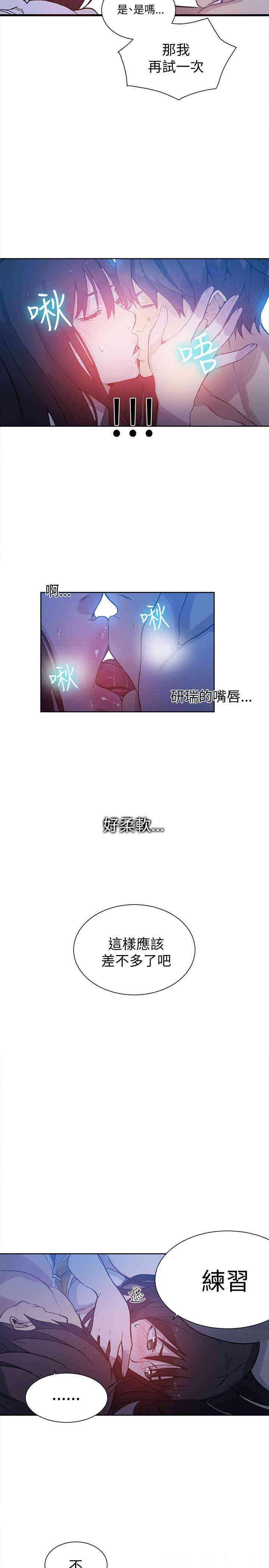 韩国漫画女神网咖韩漫_女神网咖-第48话在线免费阅读-韩国漫画-第16张图片