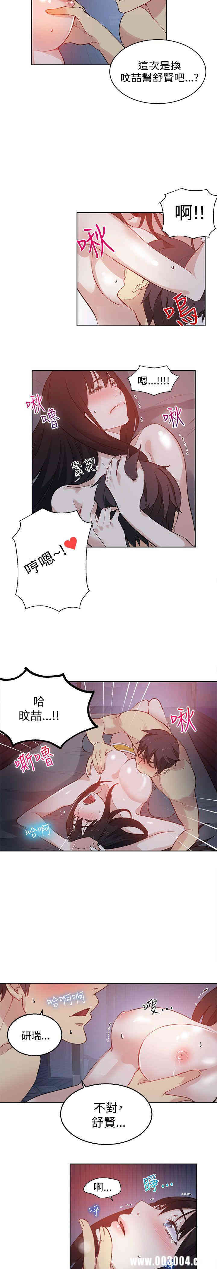 韩国漫画女神网咖韩漫_女神网咖-第49话在线免费阅读-韩国漫画-第7张图片