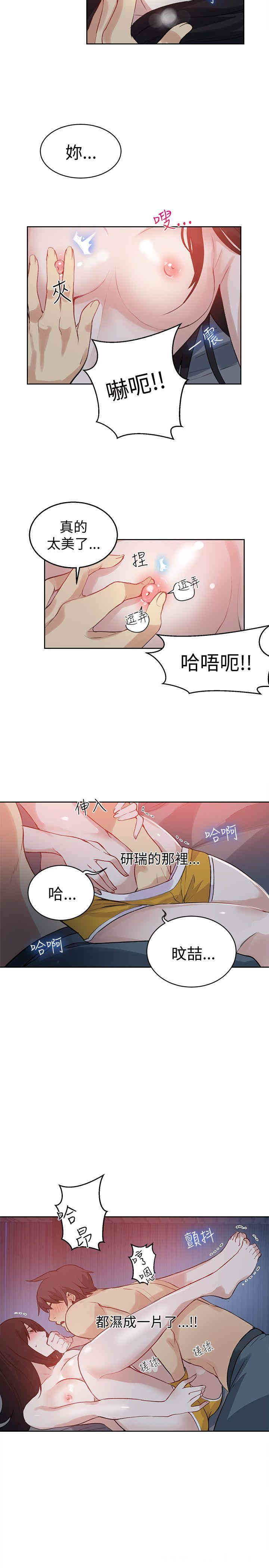 韩国漫画女神网咖韩漫_女神网咖-第49话在线免费阅读-韩国漫画-第8张图片