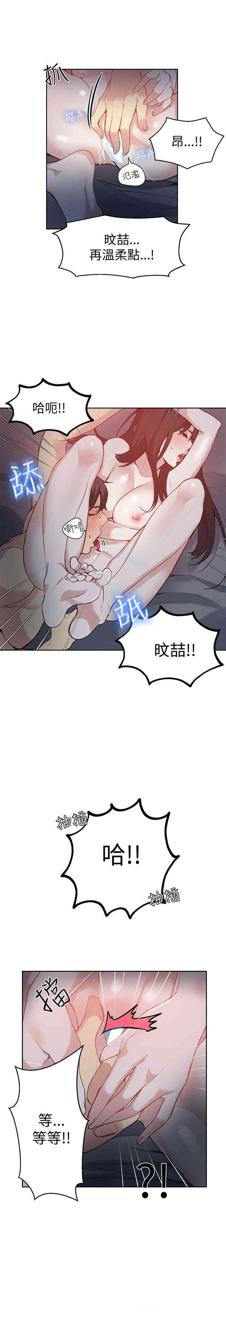 韩国漫画女神网咖韩漫_女神网咖-第49话在线免费阅读-韩国漫画-第10张图片