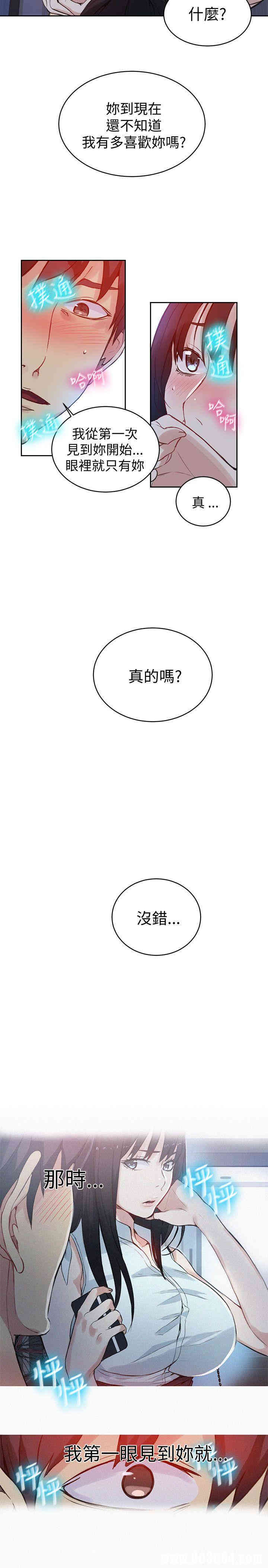 韩国漫画女神网咖韩漫_女神网咖-第49话在线免费阅读-韩国漫画-第12张图片