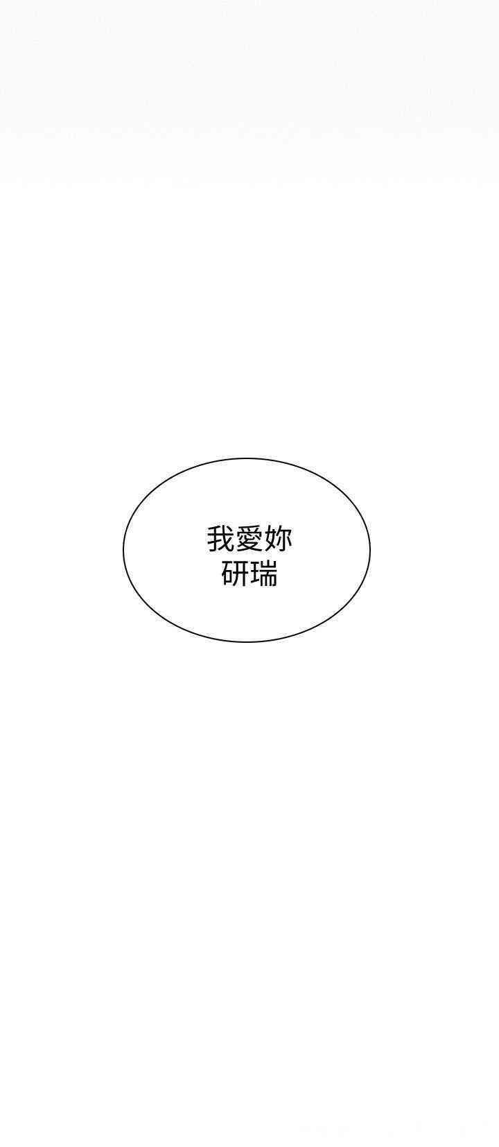 韩国漫画女神网咖韩漫_女神网咖-第49话在线免费阅读-韩国漫画-第13张图片