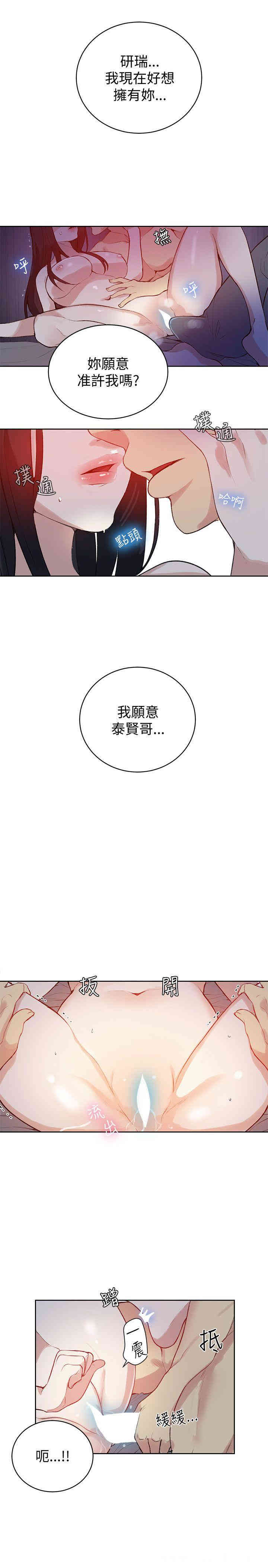 韩国漫画女神网咖韩漫_女神网咖-第49话在线免费阅读-韩国漫画-第15张图片