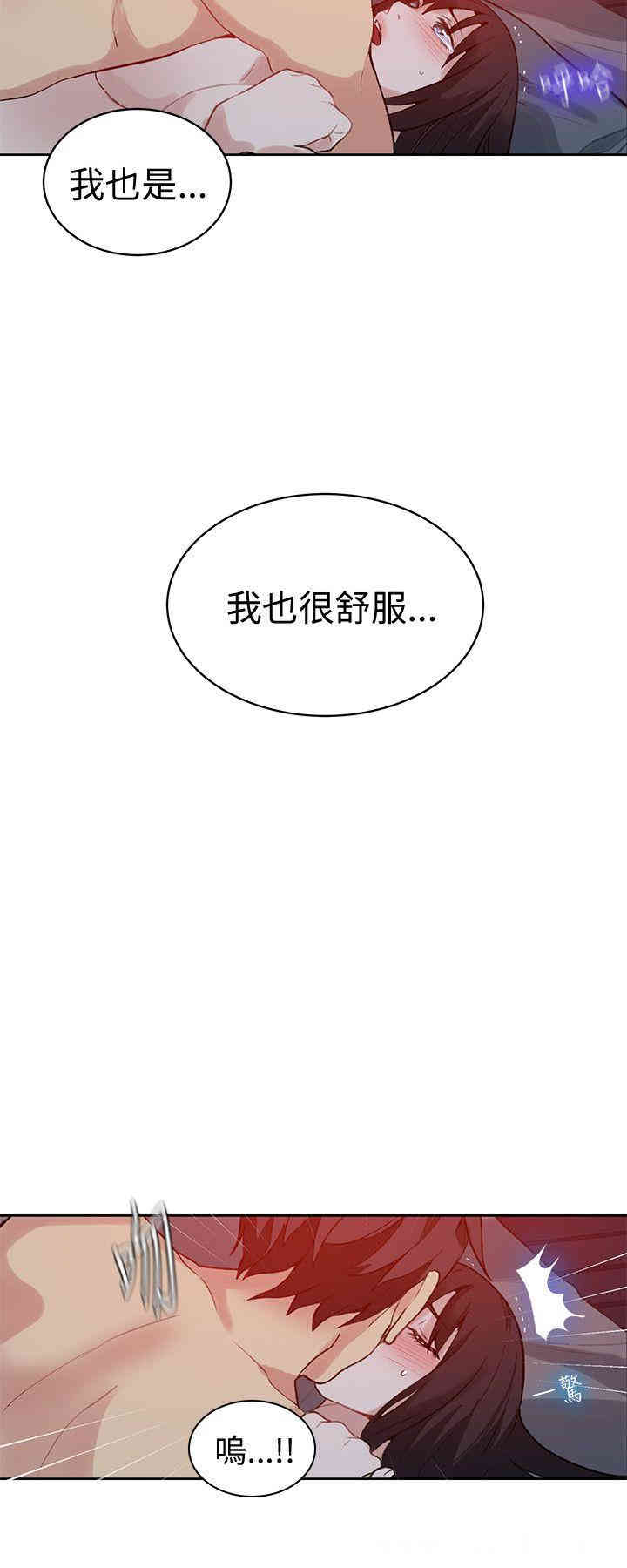 韩国漫画女神网咖韩漫_女神网咖-第49话在线免费阅读-韩国漫画-第21张图片