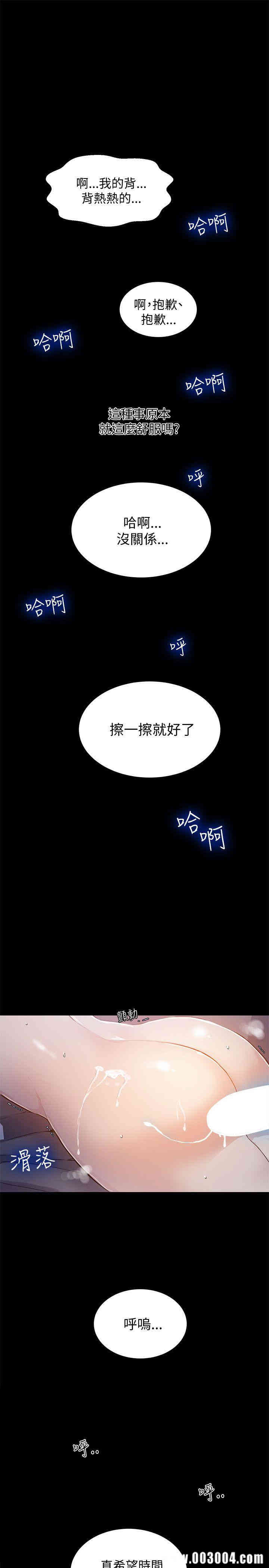 韩国漫画女神网咖韩漫_女神网咖-第50话在线免费阅读-韩国漫画-第10张图片