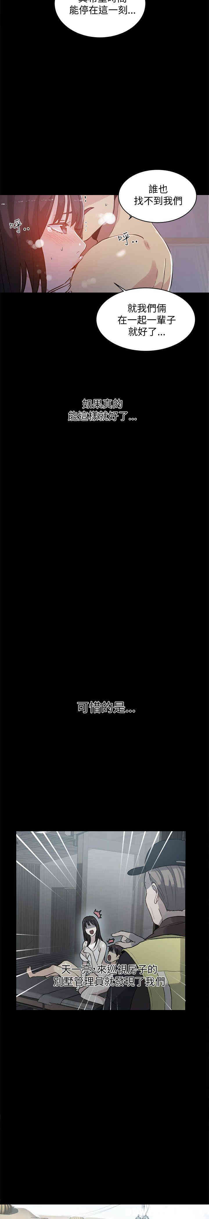 韩国漫画女神网咖韩漫_女神网咖-第50话在线免费阅读-韩国漫画-第11张图片