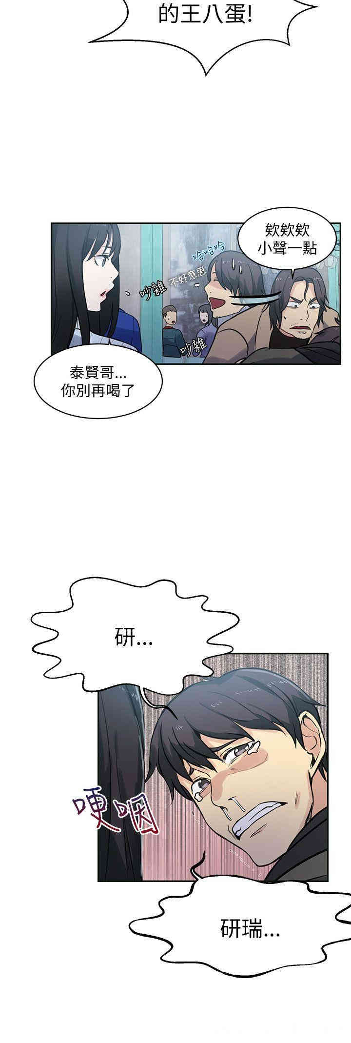 韩国漫画女神网咖韩漫_女神网咖-第50话在线免费阅读-韩国漫画-第16张图片