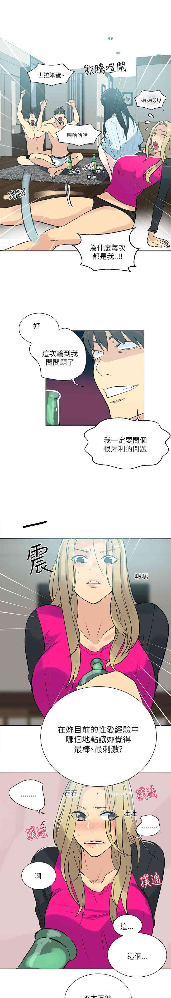 韩国漫画女神网咖韩漫_女神网咖-第51话在线免费阅读-韩国漫画-第10张图片