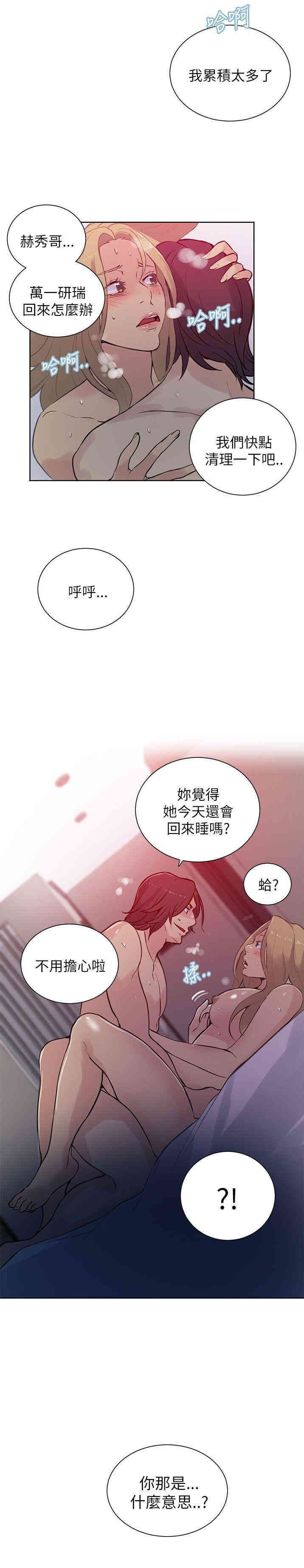 韩国漫画女神网咖韩漫_女神网咖-第51话在线免费阅读-韩国漫画-第24张图片