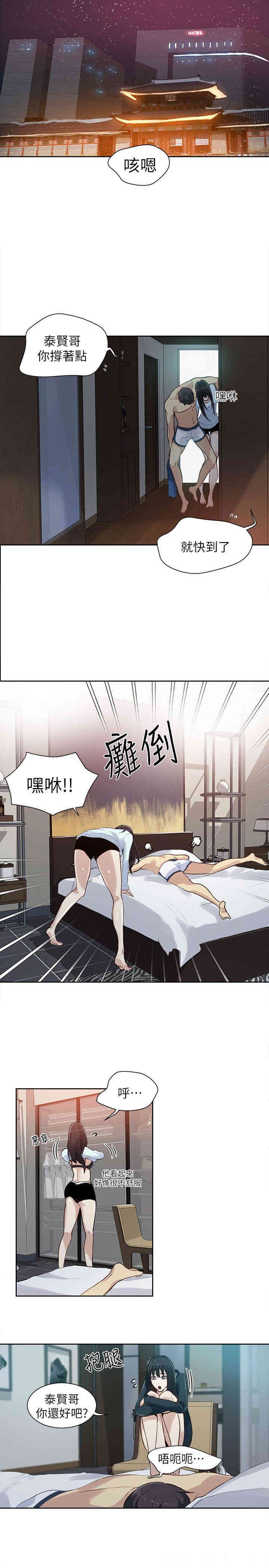 韩国漫画女神网咖韩漫_女神网咖-第52话在线免费阅读-韩国漫画-第2张图片