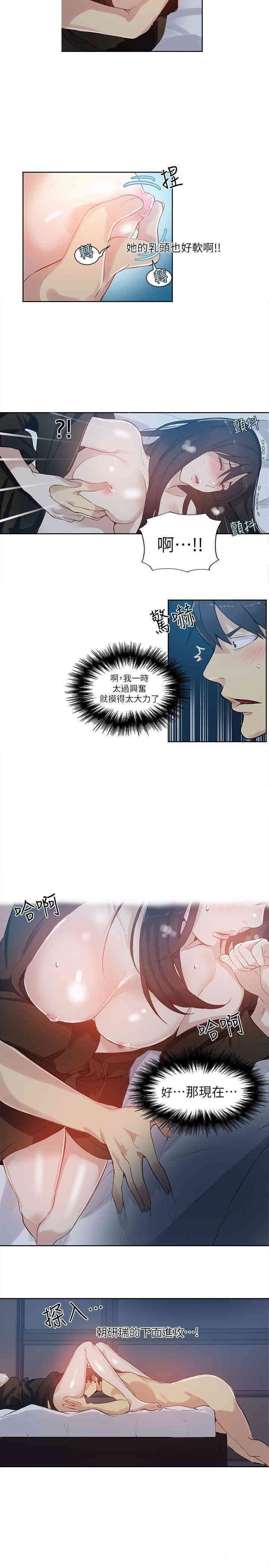 韩国漫画女神网咖韩漫_女神网咖-第52话在线免费阅读-韩国漫画-第10张图片