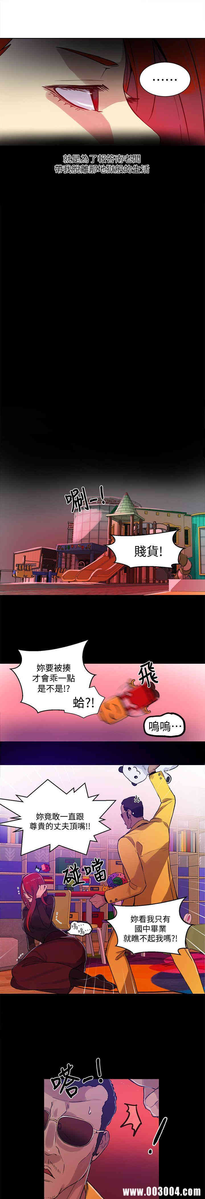 韩国漫画女神网咖韩漫_女神网咖-第53话在线免费阅读-韩国漫画-第5张图片