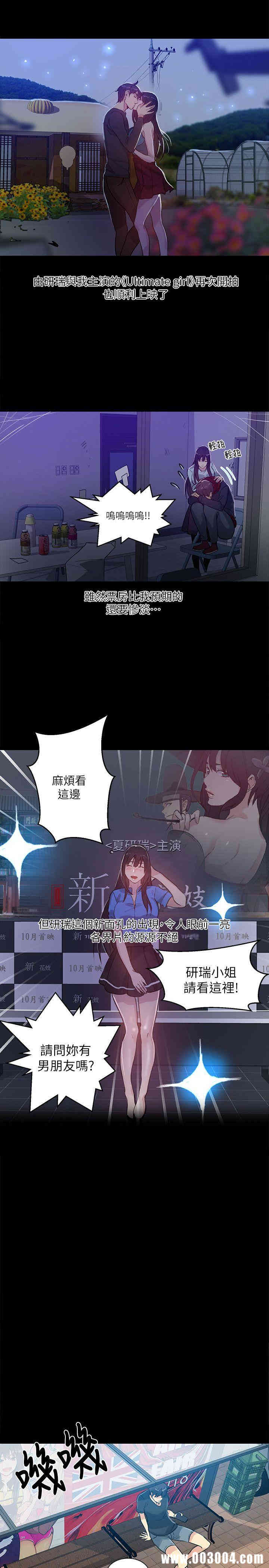 韩国漫画女神网咖韩漫_女神网咖-第53话在线免费阅读-韩国漫画-第18张图片