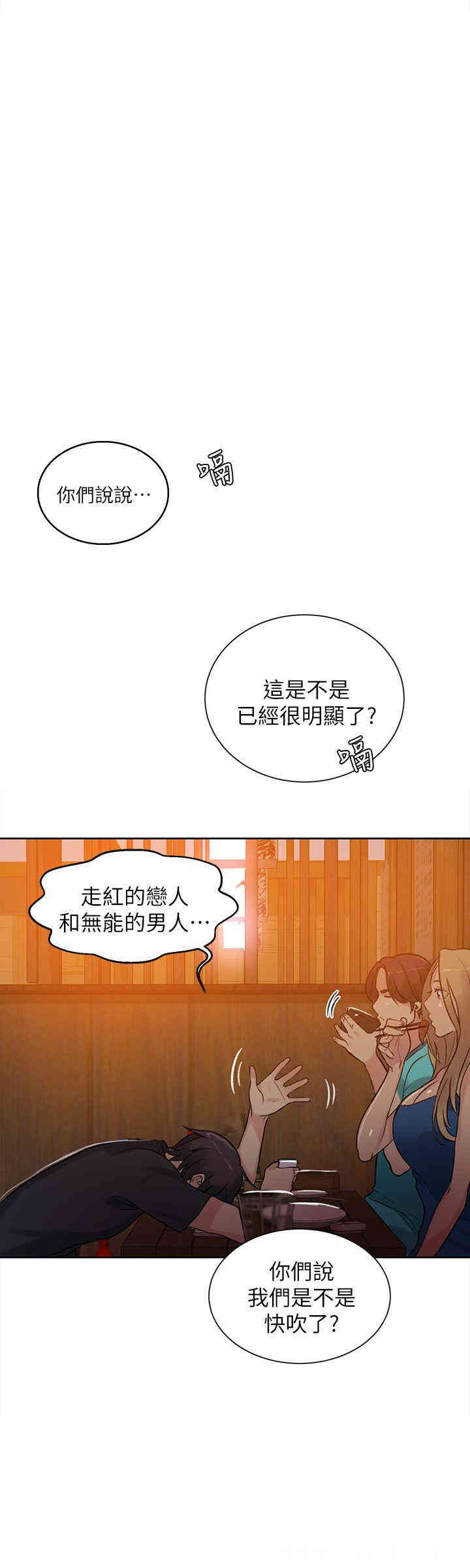 韩国漫画女神网咖韩漫_女神网咖-第53话在线免费阅读-韩国漫画-第20张图片