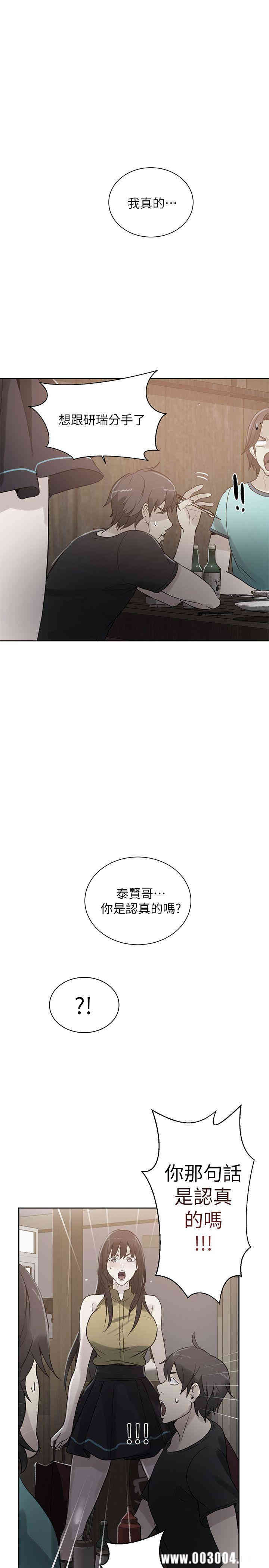 韩国漫画女神网咖韩漫_女神网咖-第54话在线免费阅读-韩国漫画-第1张图片