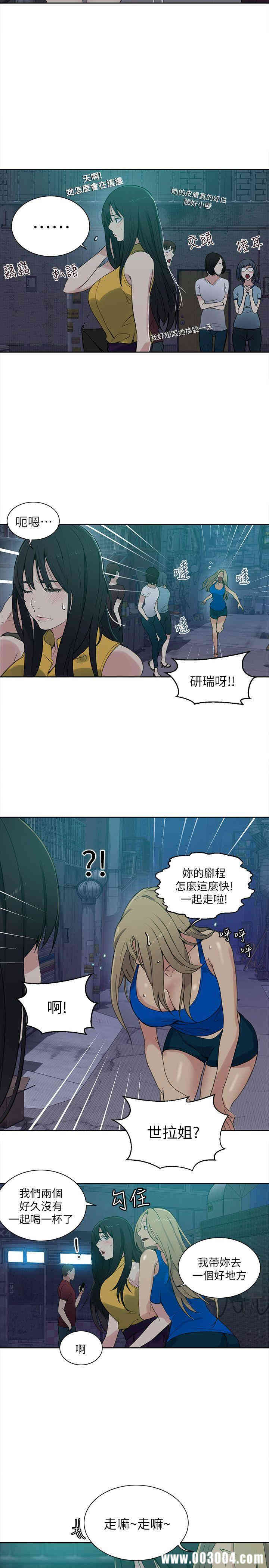 韩国漫画女神网咖韩漫_女神网咖-第54话在线免费阅读-韩国漫画-第6张图片